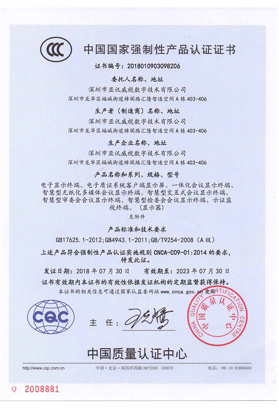3C證書-中文版