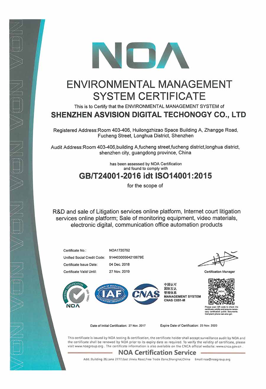 體系：環境管理證書ISO14001英文